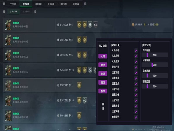 三角洲辅助周卡透视自瞄效果